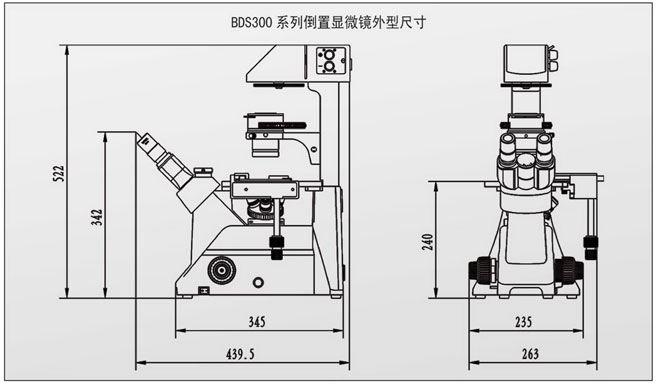 BDS300系列倒置生物顯微鏡外型尺寸圖 BDS300系列倒置生物顯微鏡外型尺寸圖